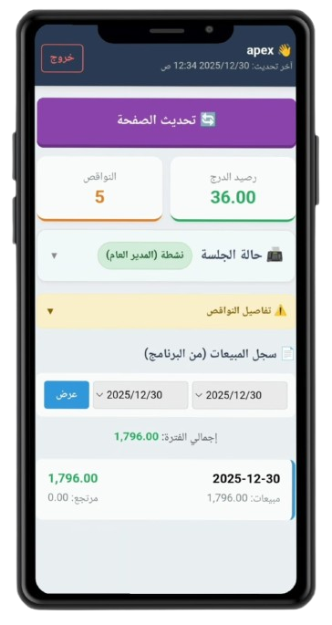 تطبيق الموبايل